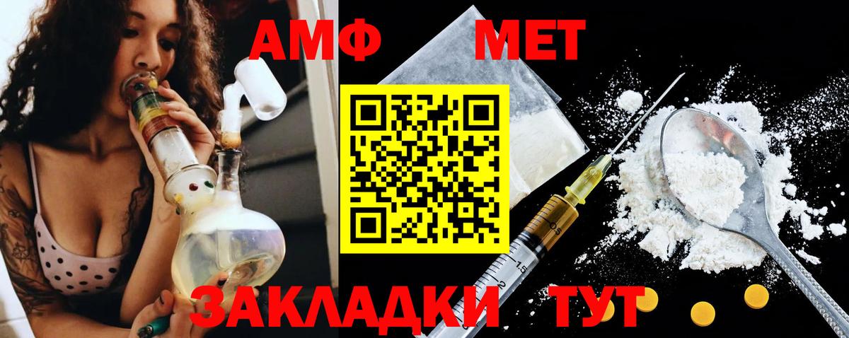 Amphetamine VHQ Балтийск