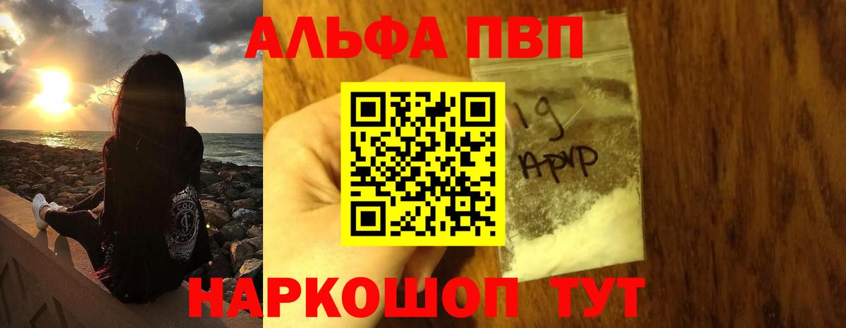 Alpha-PVP СК КРИС Балтийск