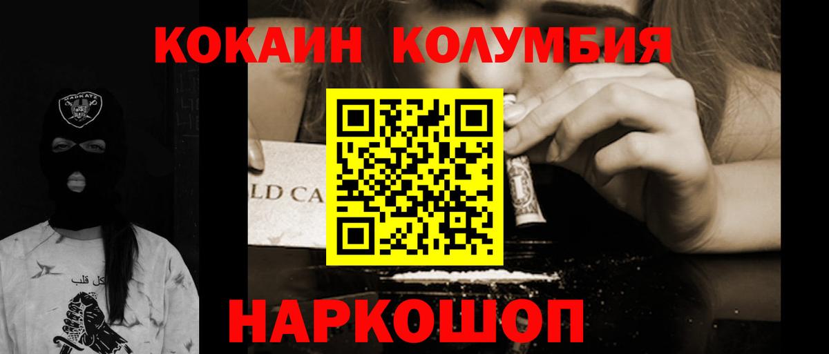 КОКАИН VHQ  Балтийск  COCAIN VHQ 