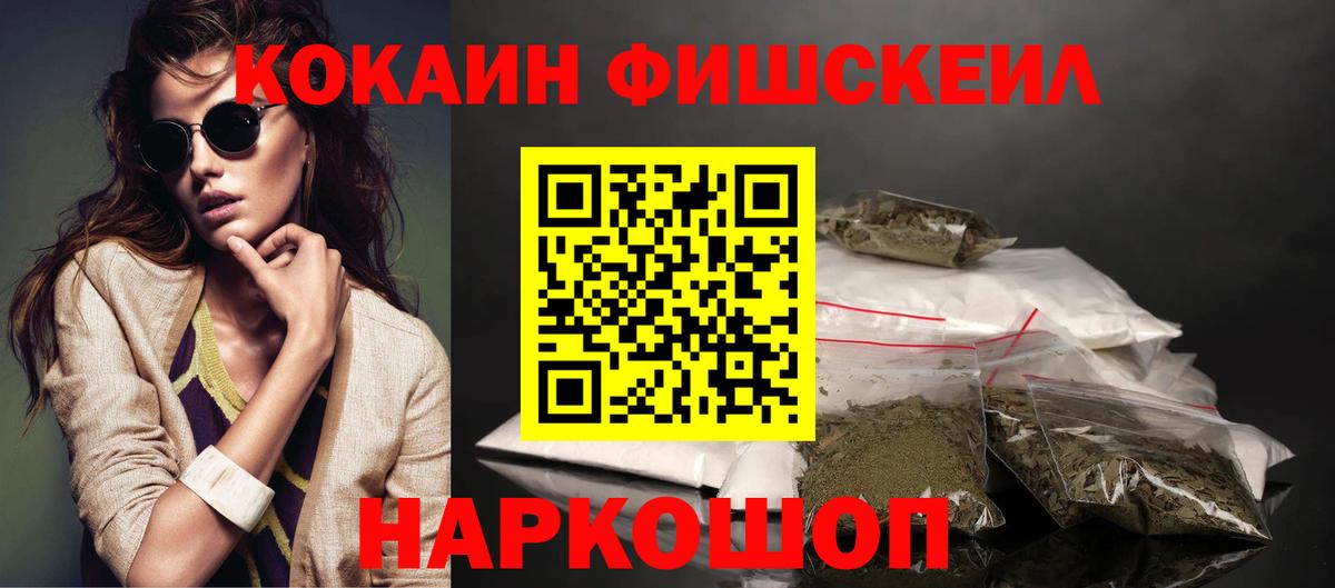 Балтийск  КОКАИН Боливия  Вход с VPN  Cocaine  Cocaine 99% 