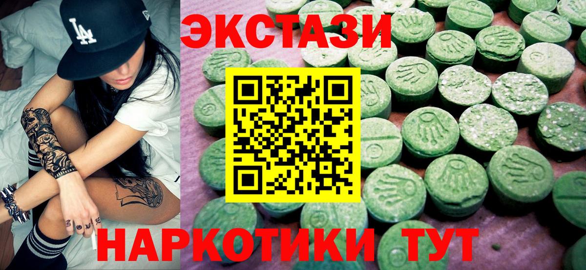 Ecstasy  Вход с VPN  Балтийск  Ecstasy VHQ 