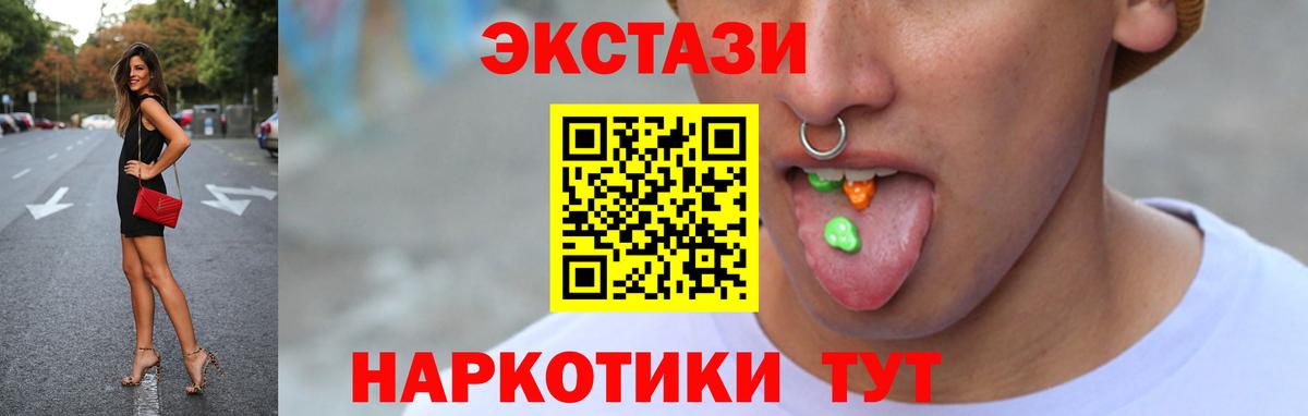 Экстази Cube Балтийск