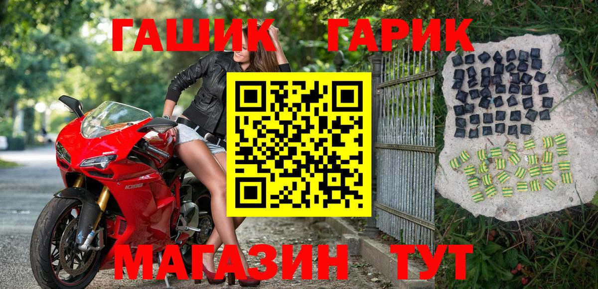 ГАШИШ  Балтийск  наркошоп  ГАШИШ 40% ТГК  ГАШИШ убойный 