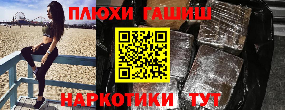 Гашиш гарик  Вход с VPN  Балтийск 
