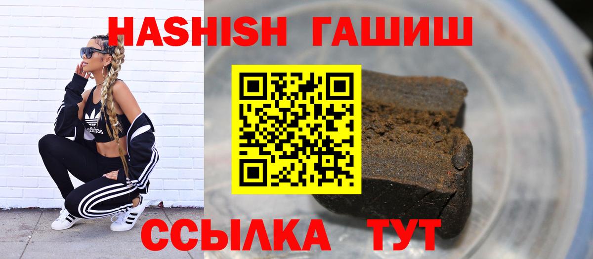 Гашиш 40% ТГК Балтийск
