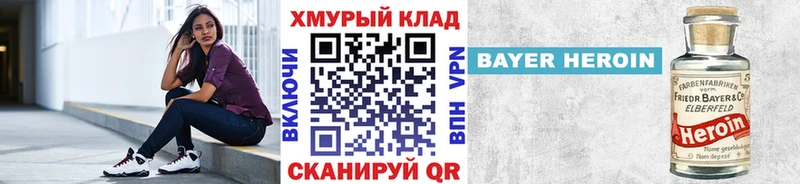 ГЕРОИН афганец  цены наркотик  Балтийск 