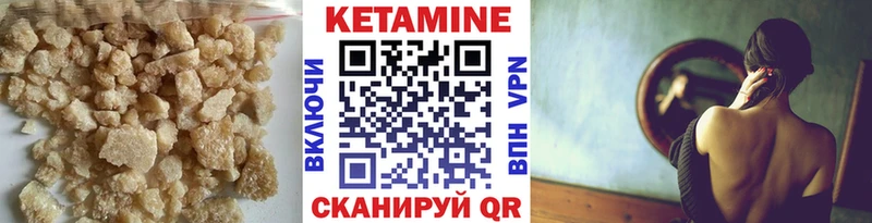 КЕТАМИН VHQ  Балтийск 