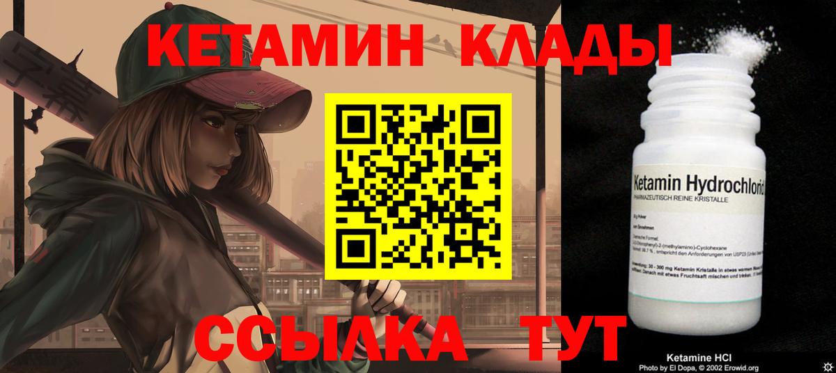 Балтийск  мега ONION  КЕТАМИН VHQ  Вход с VPN  КЕТАМИН VHQ 