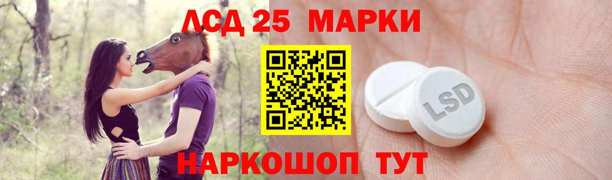 МЕГА tor  Вход с VPN  ЛСД экстази  Балтийск  LSD-25 экстази кислота 