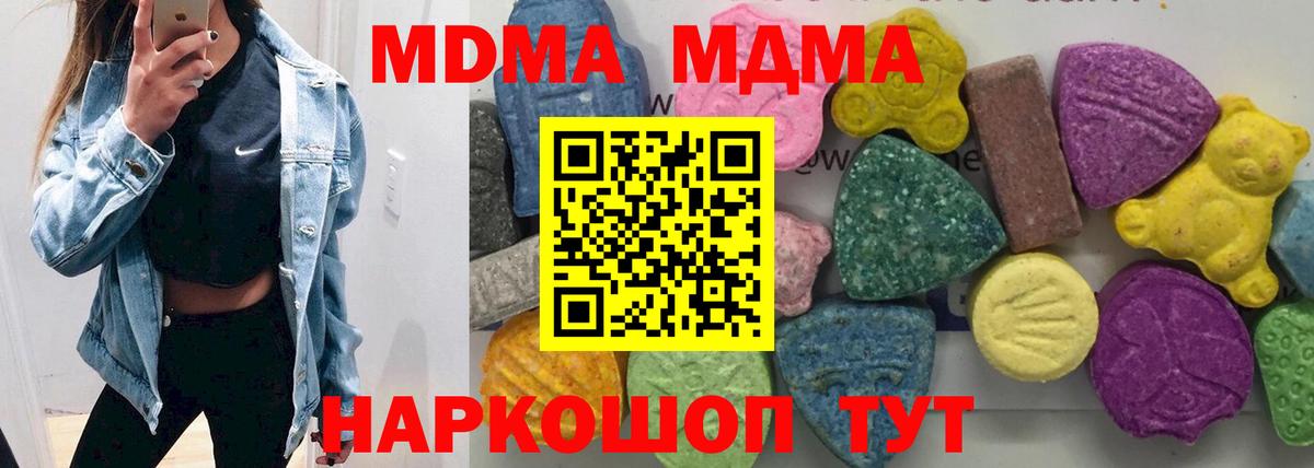 МДМА кристаллы  МДМА кристаллы  МДМА  Балтийск  Вход с VPN 