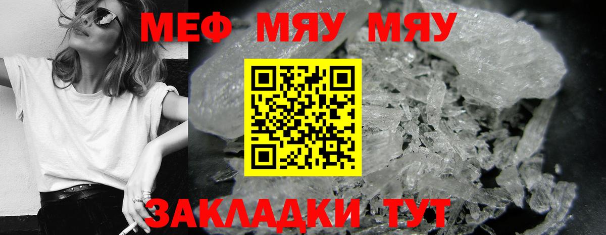 Мефедрон мука  Вход с VPN  где купить   Меф VHQ  Балтийск 