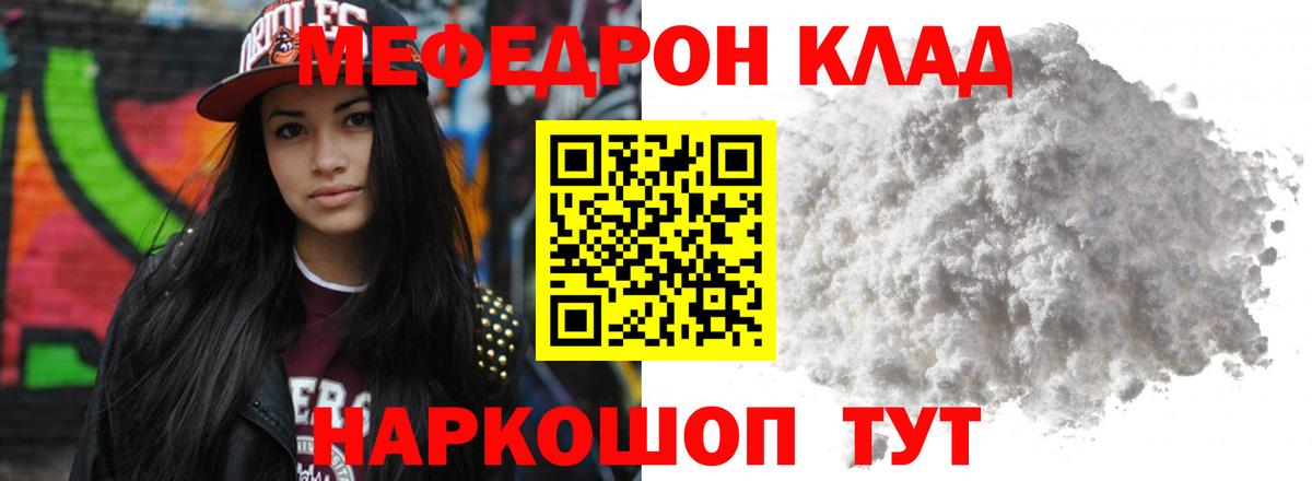 Мефедрон мука Балтийск