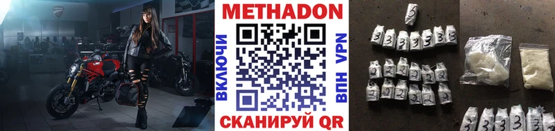 МЕТАДОН methadone  Балтийск 
