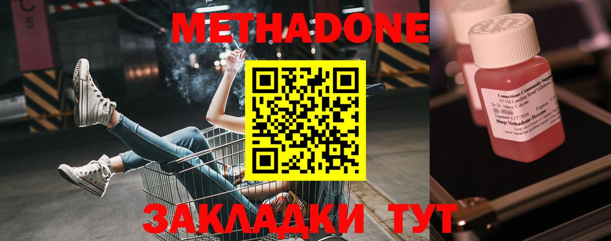 Метадон кристалл  ссылка на мегу зеркало  это телеграм  Вход с VPN  Балтийск 