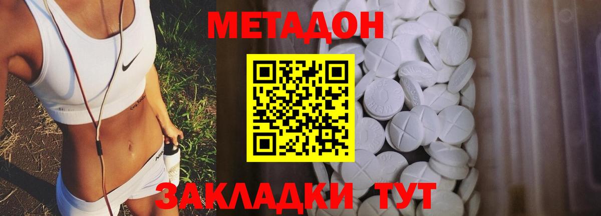 Метадон VHQ  Балтийск 