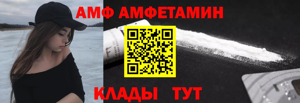 МЕТАМФЕТАМИН кристалл  Балтийск 