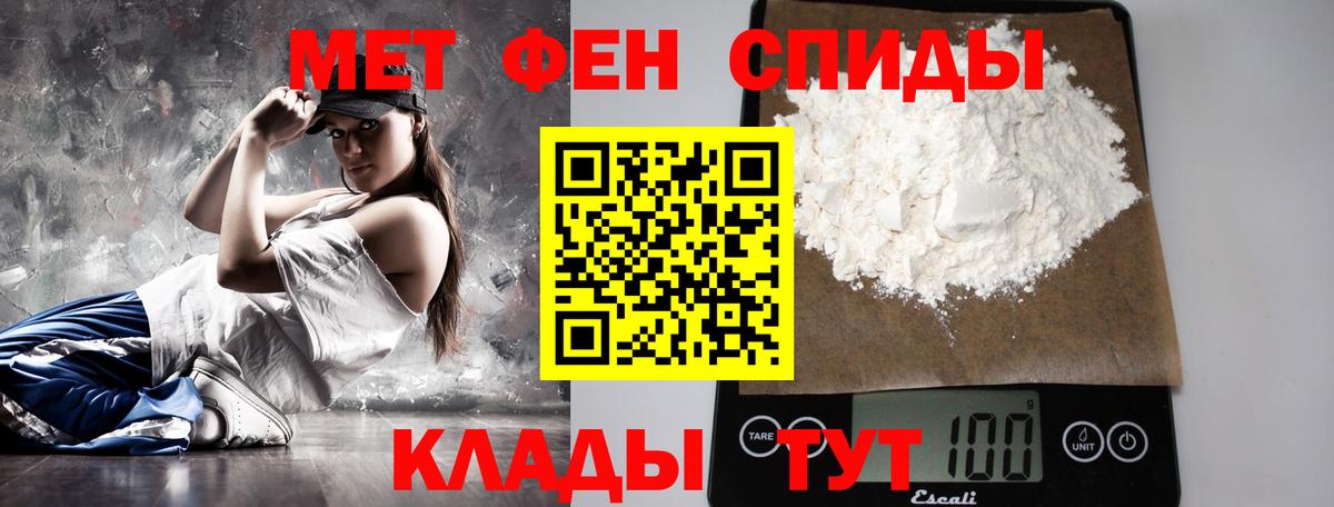 Первитин Methamphetamine  Вход с VPN  Балтийск  Первитин Methamphetamine 