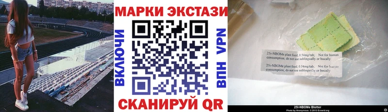 Марки NBOMe 1500мкг  Балтийск 