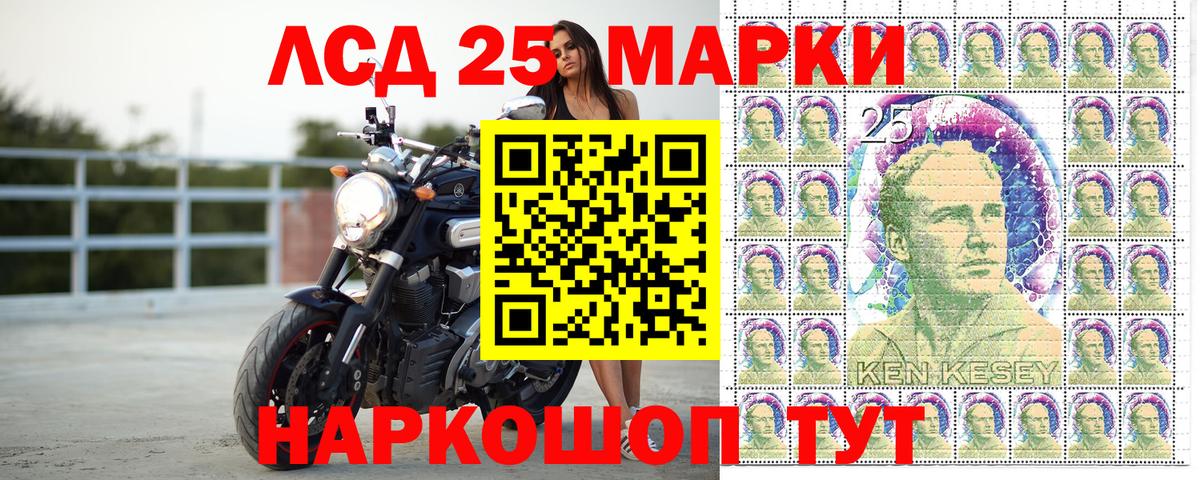 Марки NBOMe 1,8мг Балтийск