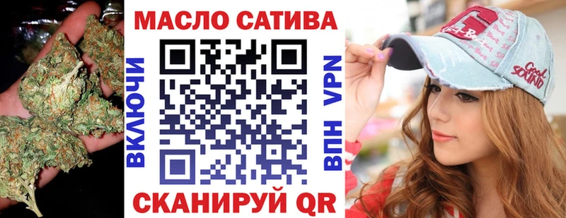 ТГК THC oil  Балтийск 