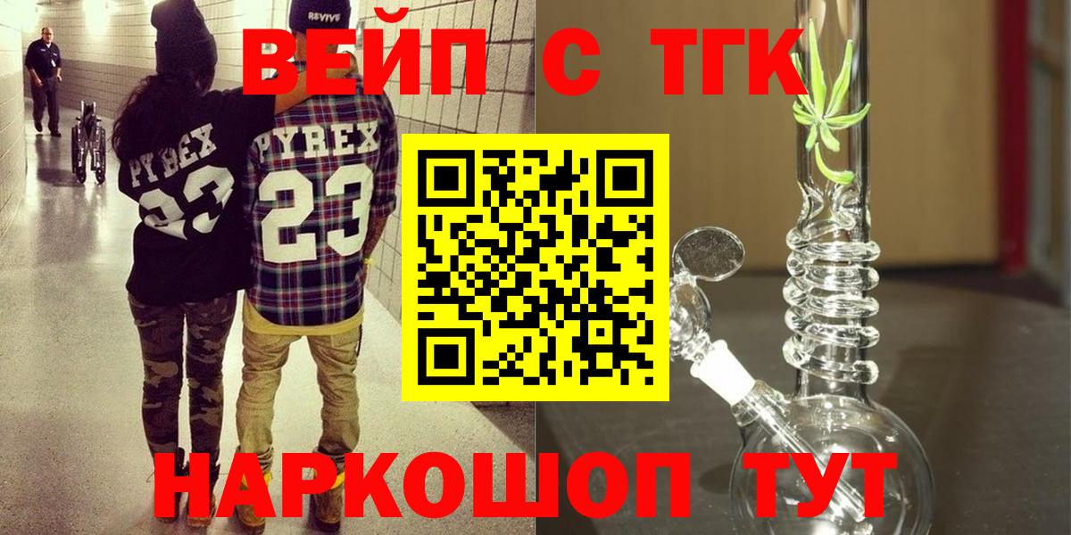 Дистиллят ТГК жижа  Дистиллят ТГК THC oil  Балтийск 