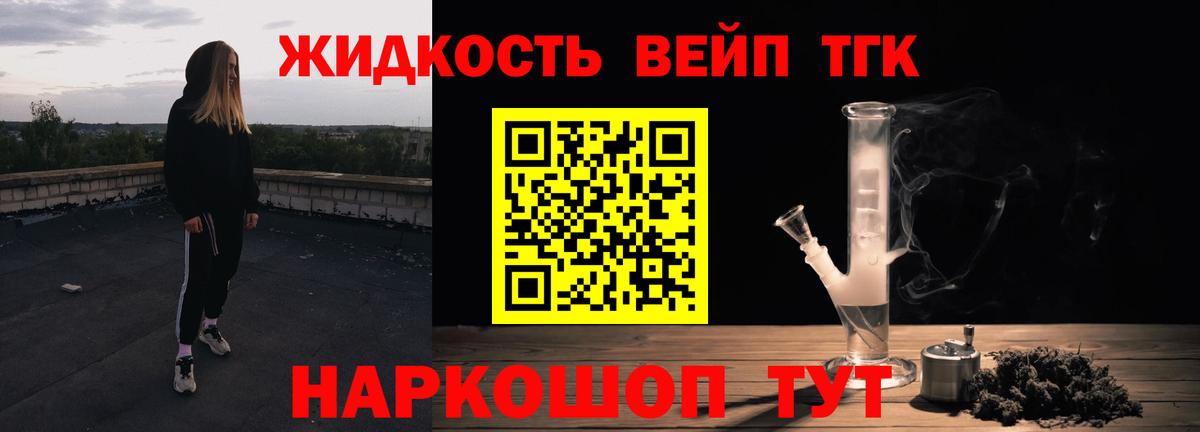 ТГК концентрат  Вход с VPN  Балтийск 
